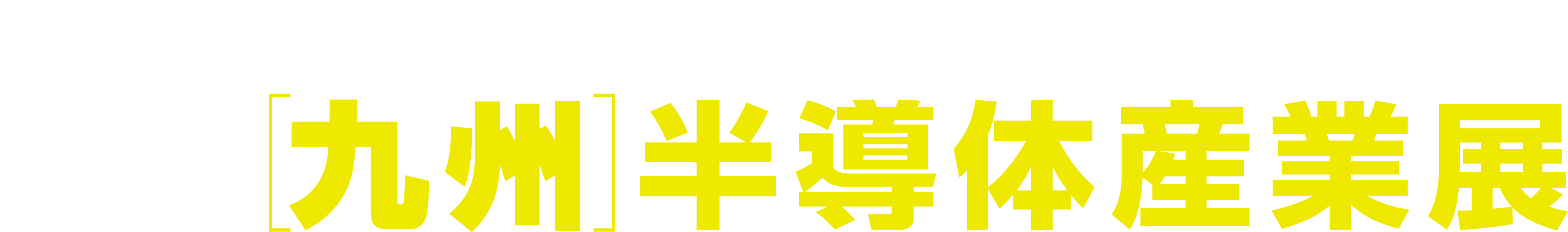 第3回[九州]半導体産業展